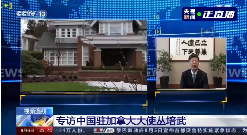 每日经济新闻|孟晚舟被扣押超600天，被引渡到美国条件已成熟？ 中国驻加大使回应