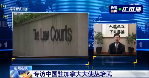 每日经济新闻|孟晚舟被扣押超600天，被引渡到美国条件已成熟？ 中国驻加大使回应