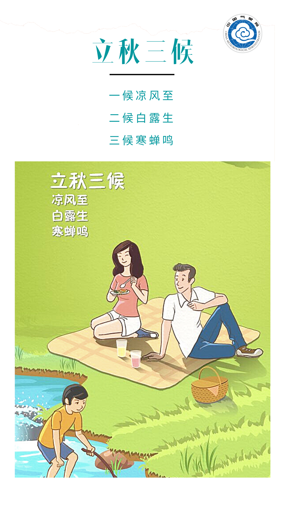 立秋|立秋：天高气爽 兑现春天许下的承诺