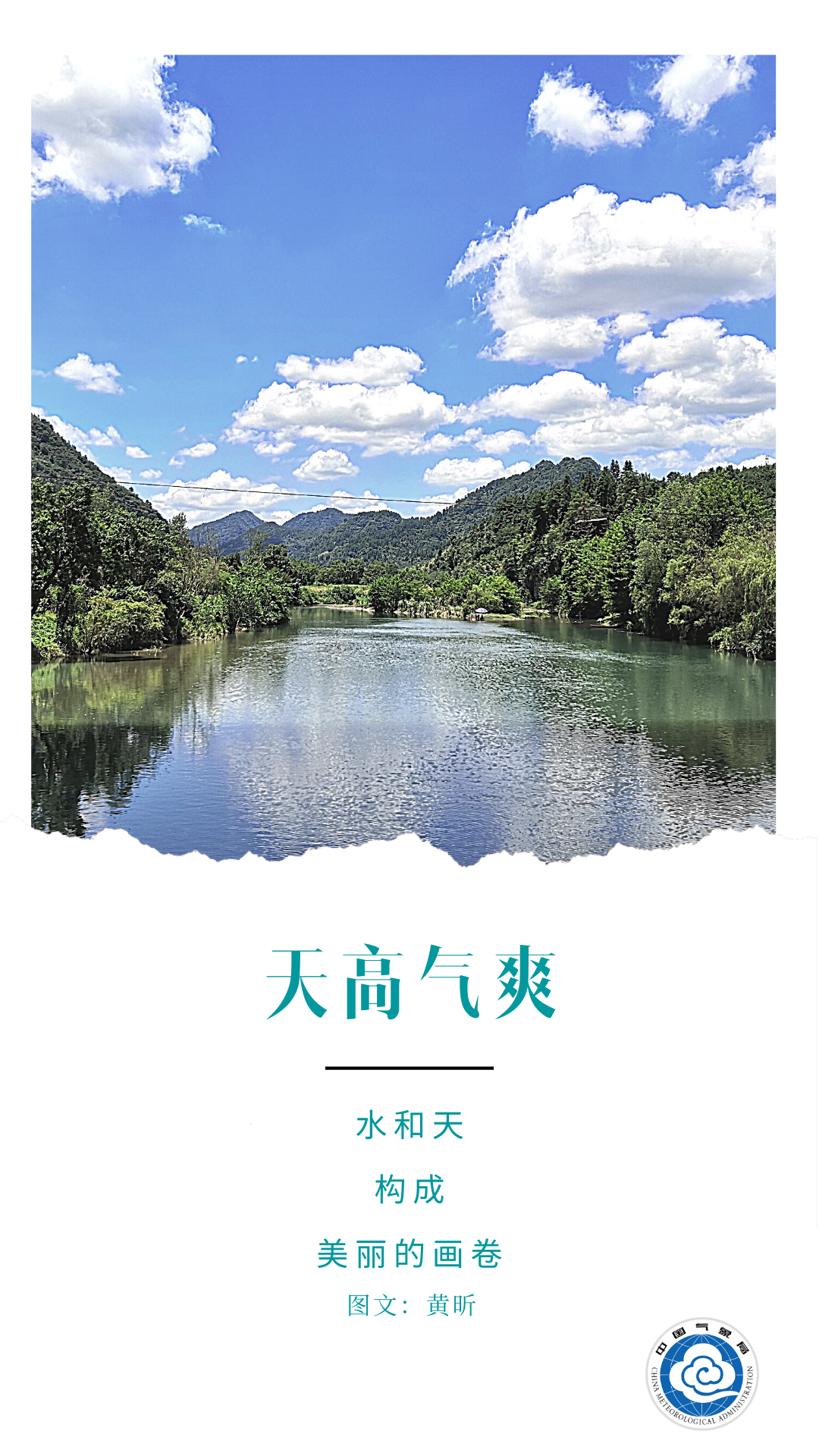 立秋|立秋：天高气爽 兑现春天许下的承诺