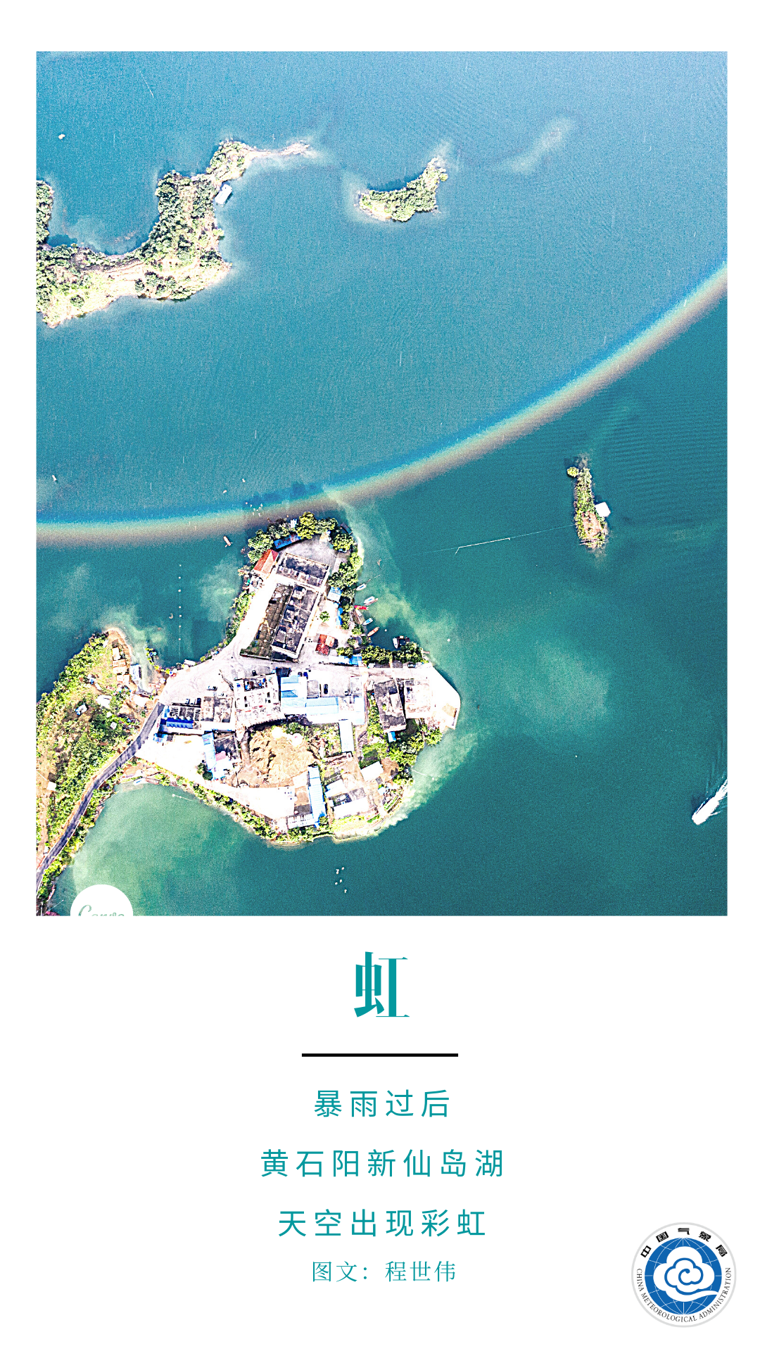 立秋|立秋：天高气爽 兑现春天许下的承诺