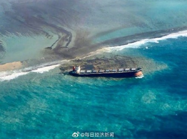 每日经济新闻|装载3800吨燃油的日本货轮触礁泄漏,毛里求斯宣布进入“环境紧急状态”