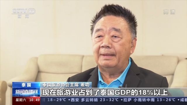 央视新闻客户端|记者观察丨入境游客为零 泰国旅游业恢复艰难