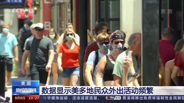 央视新闻|美国加州和佛州单日新增确诊病例数仍超7千