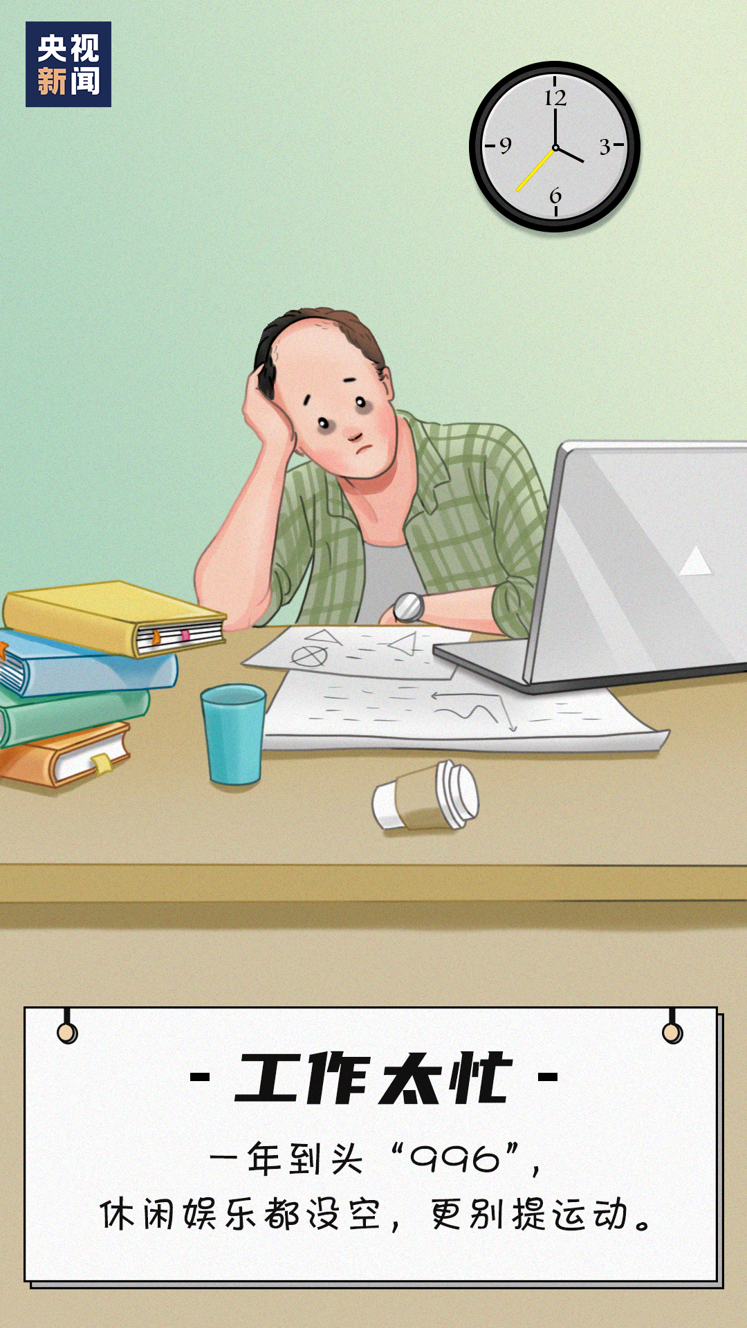 运动|据说很准！你不想运动，原来是因为……