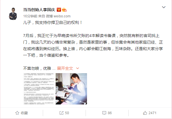 俞渝|突发!李国庆和俞渝被儿子告上法庭,他却说“为你感到骄傲”,还担心儿子被人当枪使!