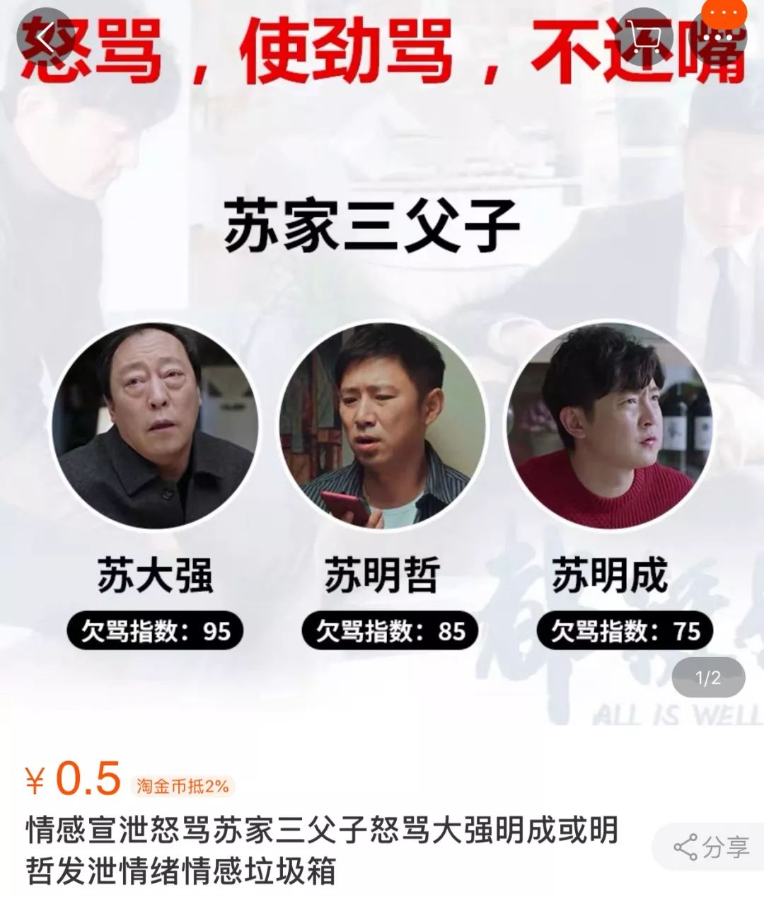 娱乐|10元“陪骂林有有”,真的快乐吗?