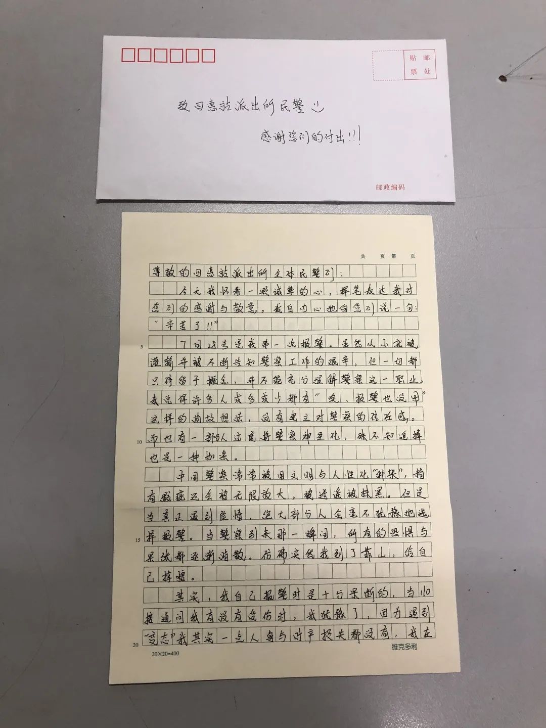 平安|你以为真会有“隐秘的角落”吗？