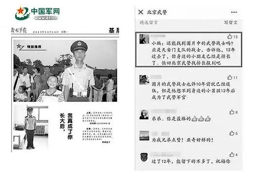 武警|长大之后，我真成了你！