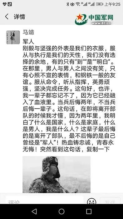 武警|长大之后，我真成了你！