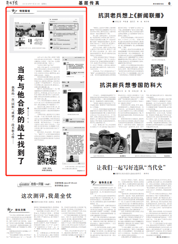 武警|长大之后，我真成了你！