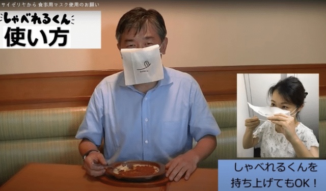新华社|日本餐馆推出吃饭不用摘的口罩