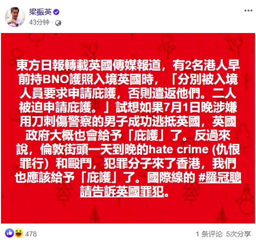 国际|两港人持BNO护照抵英,这待遇极度舒适