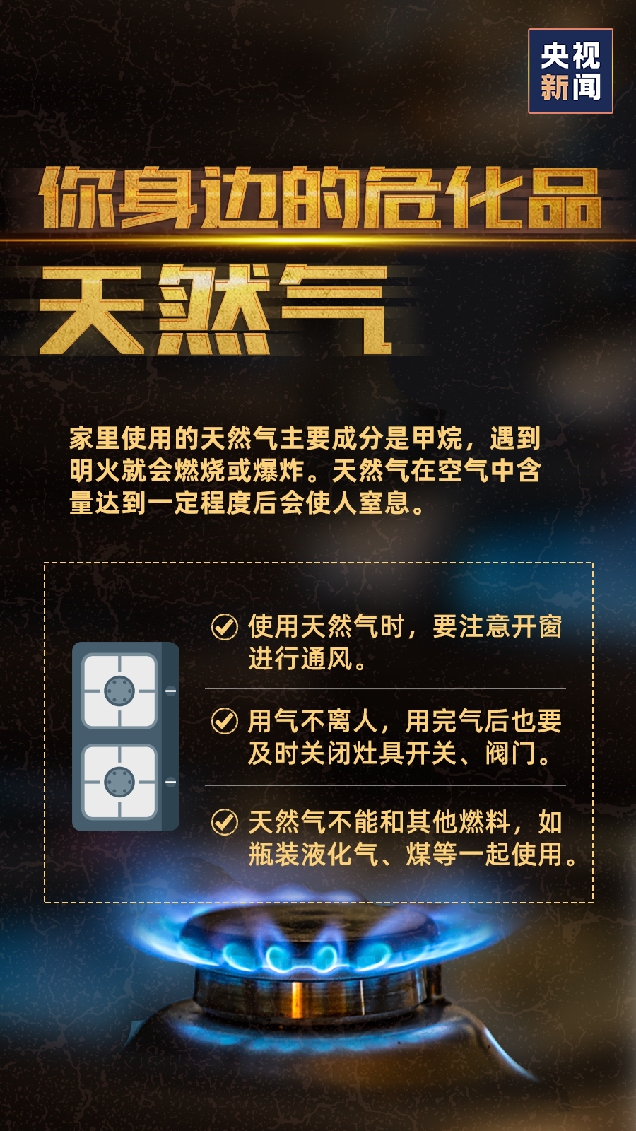 时政|应急科普丨这些常用物品都是危化品，极易爆炸？！你家里肯定也有