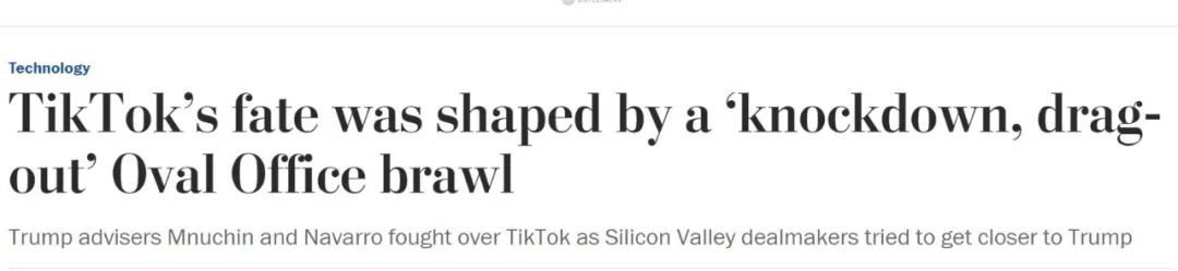 特朗普|关于TikTok，这两名美国高官在特朗普办公室大吵起来了