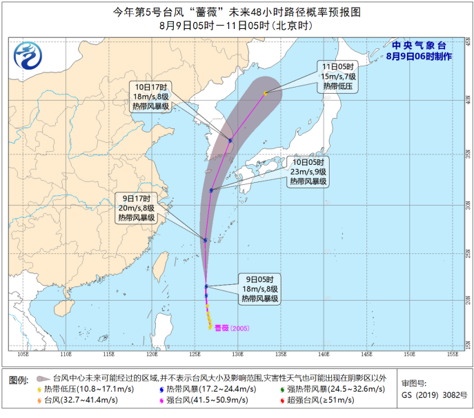 台风|今年第5号台风“蔷薇”生成 向偏北方向移动
