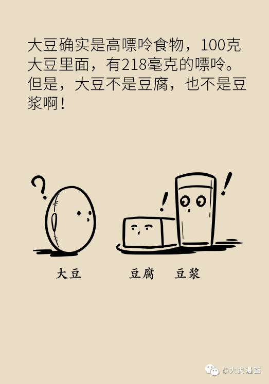 痛风|乳腺癌和痛风都是吃豆腐吃出来的病?听专家怎么说!