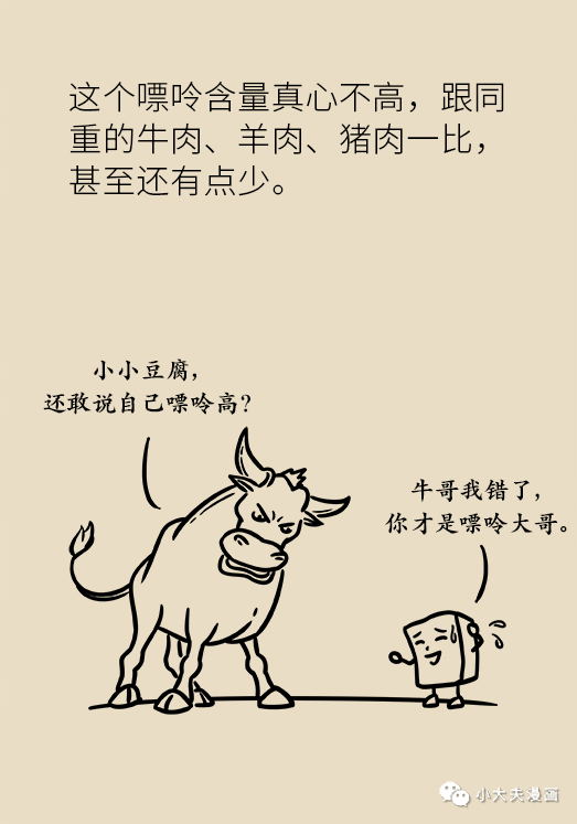 痛风|乳腺癌和痛风都是吃豆腐吃出来的病?听专家怎么说!