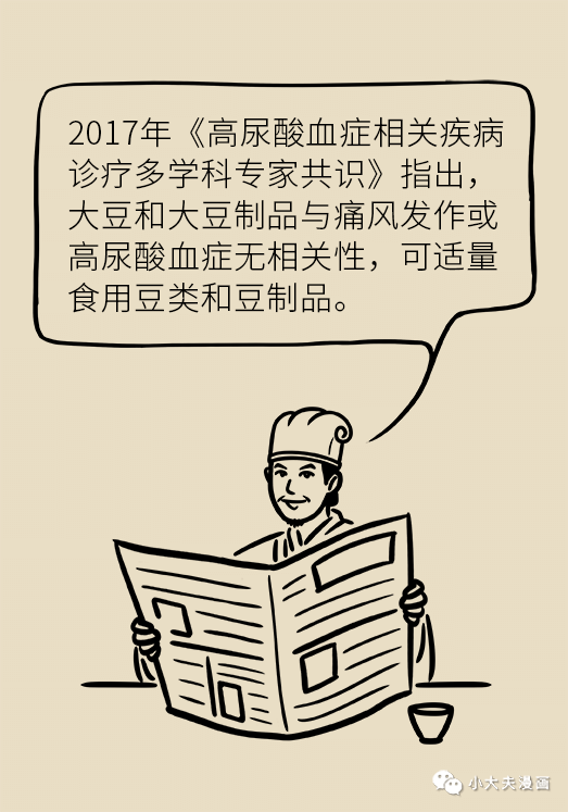 痛风|乳腺癌和痛风都是吃豆腐吃出来的病?听专家怎么说!