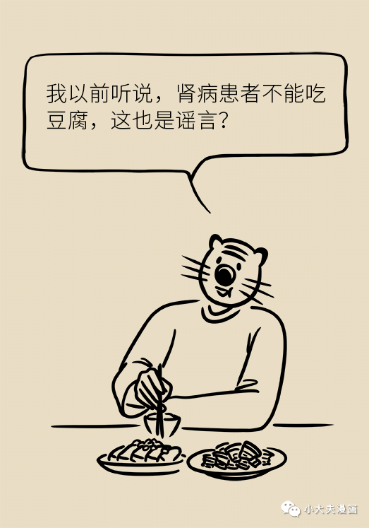 痛风|乳腺癌和痛风都是吃豆腐吃出来的病?听专家怎么说!