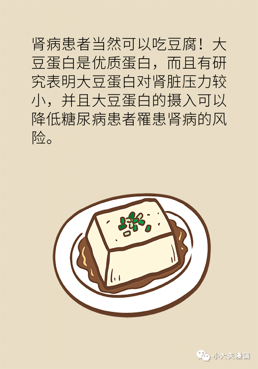 痛风|乳腺癌和痛风都是吃豆腐吃出来的病?听专家怎么说!