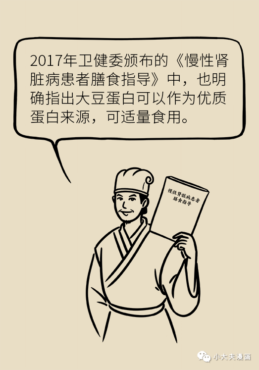 痛风|乳腺癌和痛风都是吃豆腐吃出来的病?听专家怎么说!