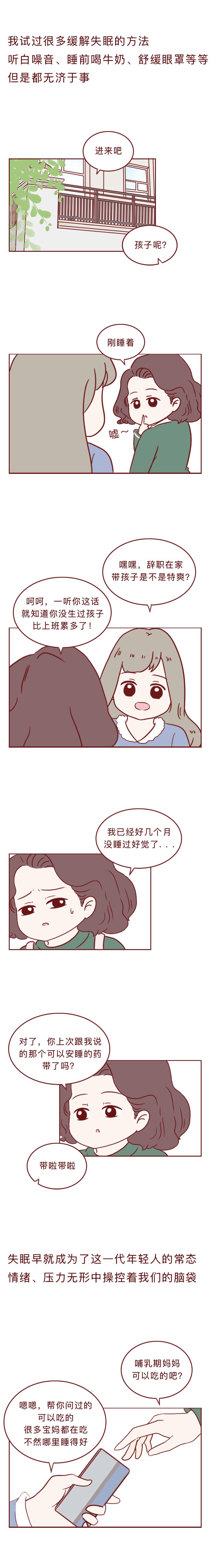 毒品|闺蜜安利的“药”，竟然是毒品！