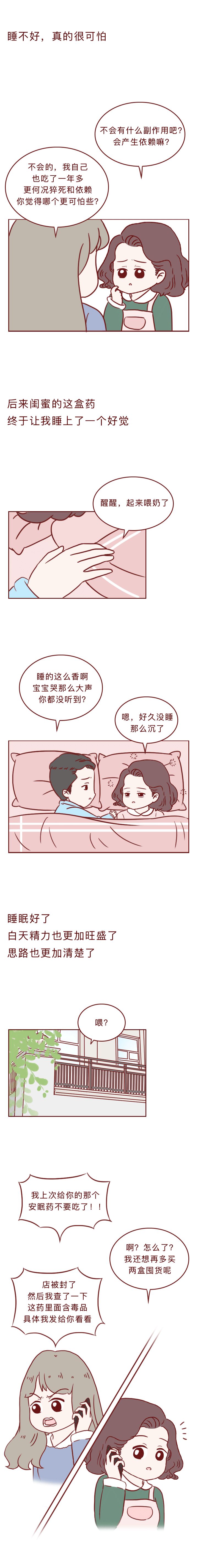 毒品|闺蜜安利的“药”，竟然是毒品！