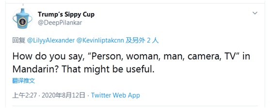 环球网|特朗普张嘴就来：拜登若当选，中国将拥有美国，美国人还不得不学中文