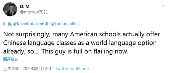 环球网|特朗普张嘴就来：拜登若当选，中国将拥有美国，美国人还不得不学中文