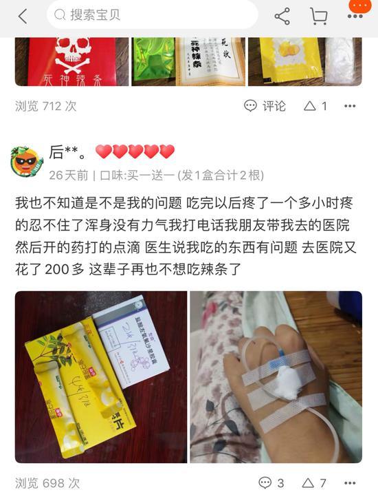 整蛊玩具|辣度220万，死神辣条好吃吗？来看整蛊玩具这些“坑”