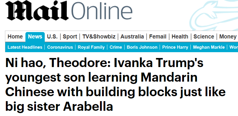 特朗普|特朗普说“如果我输了你们就要学中文了！”但好像哪里不对……