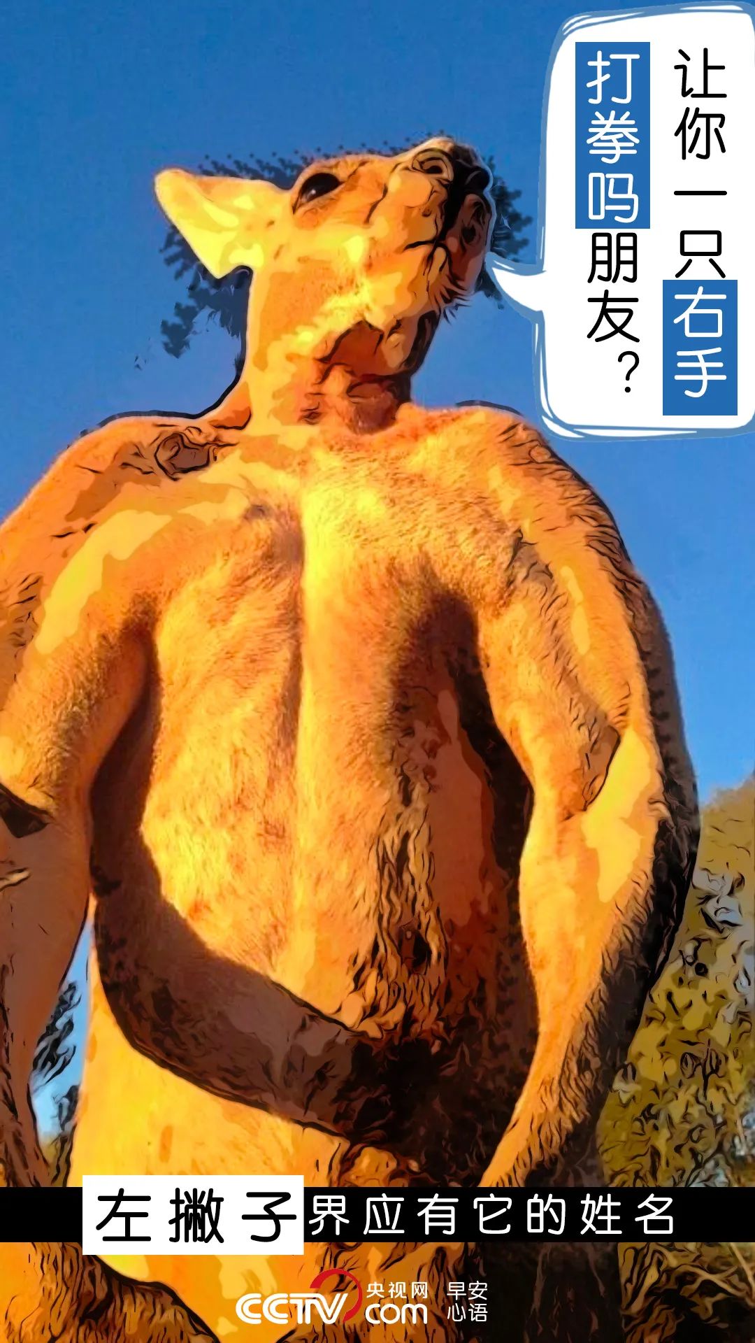 搞笑|早啊 | 今天终于轮到小编过节了