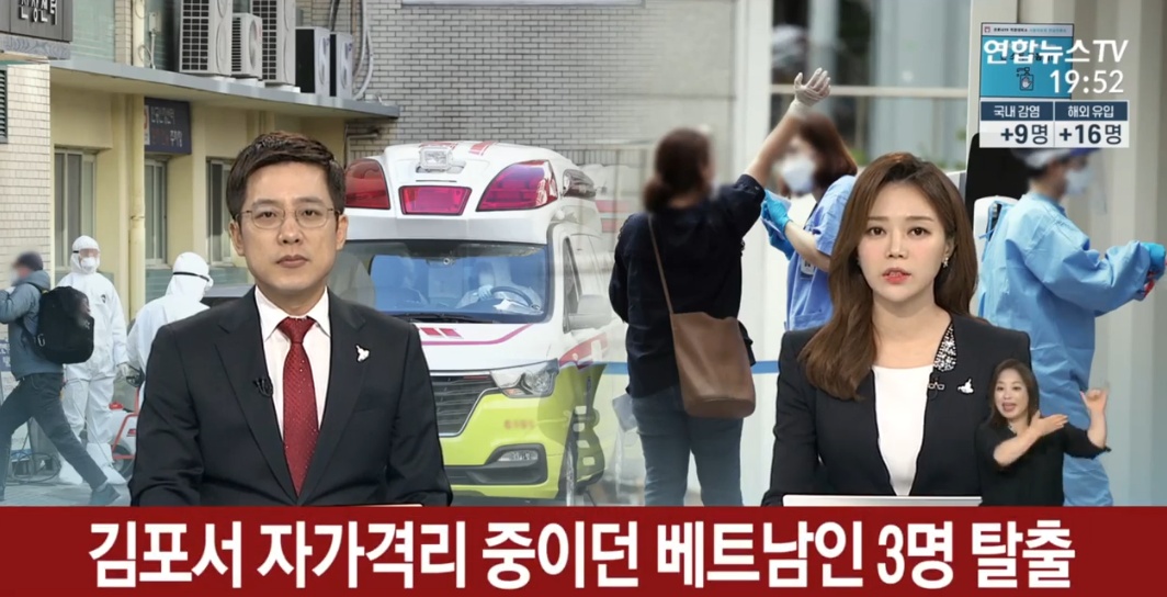 驱逐出境|韩国严惩违反隔离规定外国人：44人被驱逐出境 1人被捕