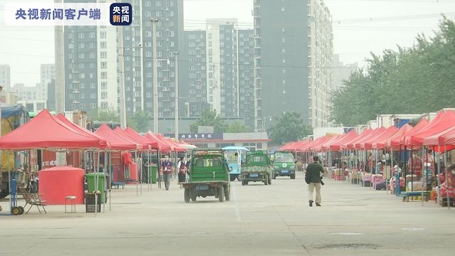 |定了！北京新发地主市场15日复市 只批发不零售