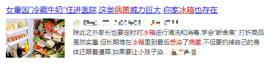 冰箱|注意！这样用冰箱就是在“养”细菌......