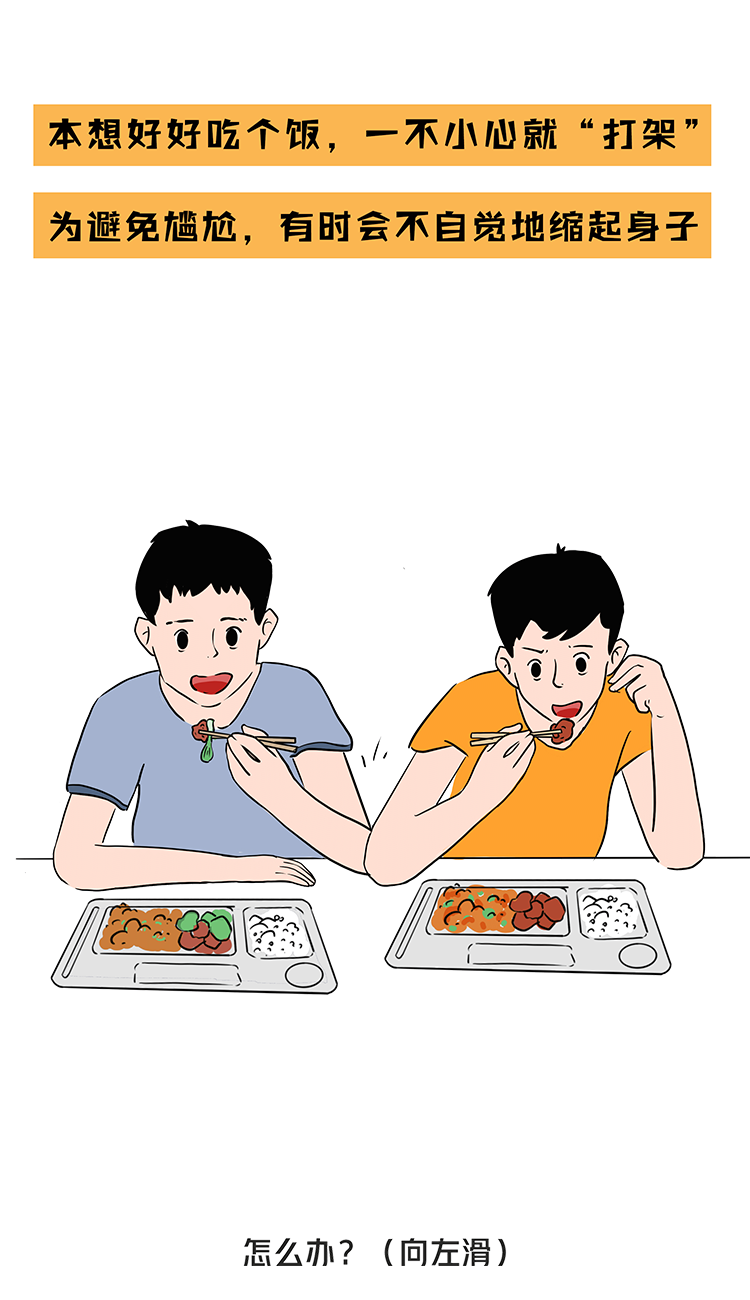 左撇子|“糟糕，碰到他的胳膊了……”