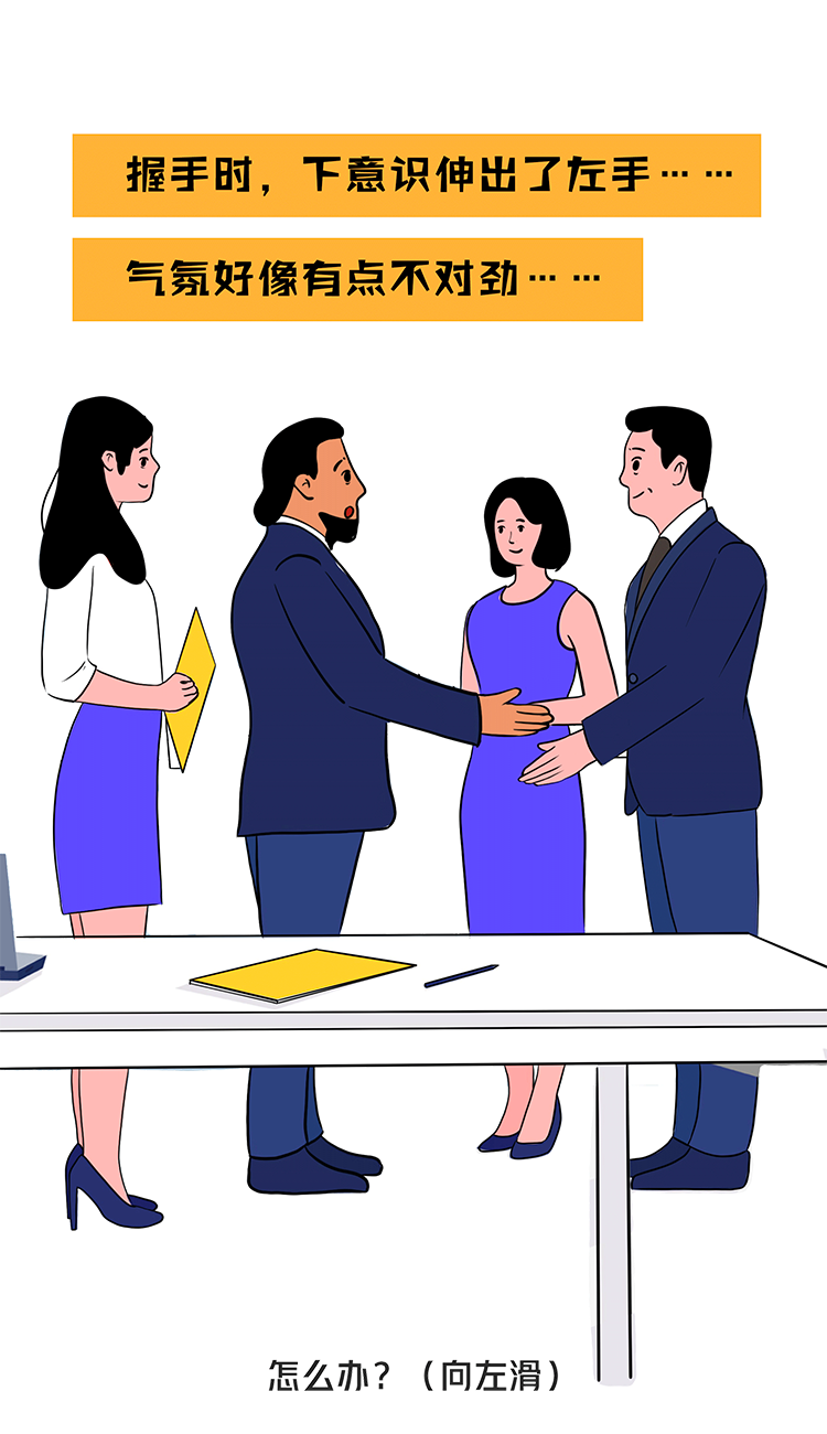 左撇子|“糟糕，碰到他的胳膊了……”