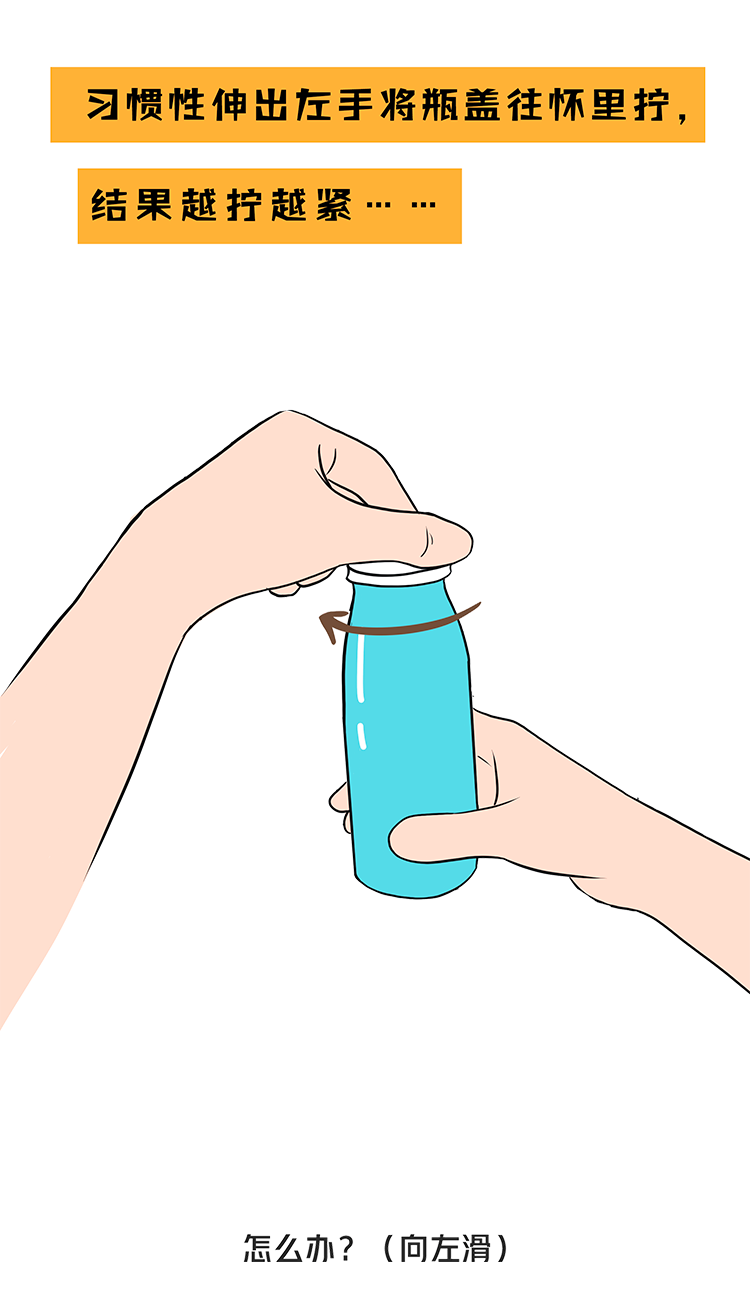 左撇子|“糟糕，碰到他的胳膊了……”