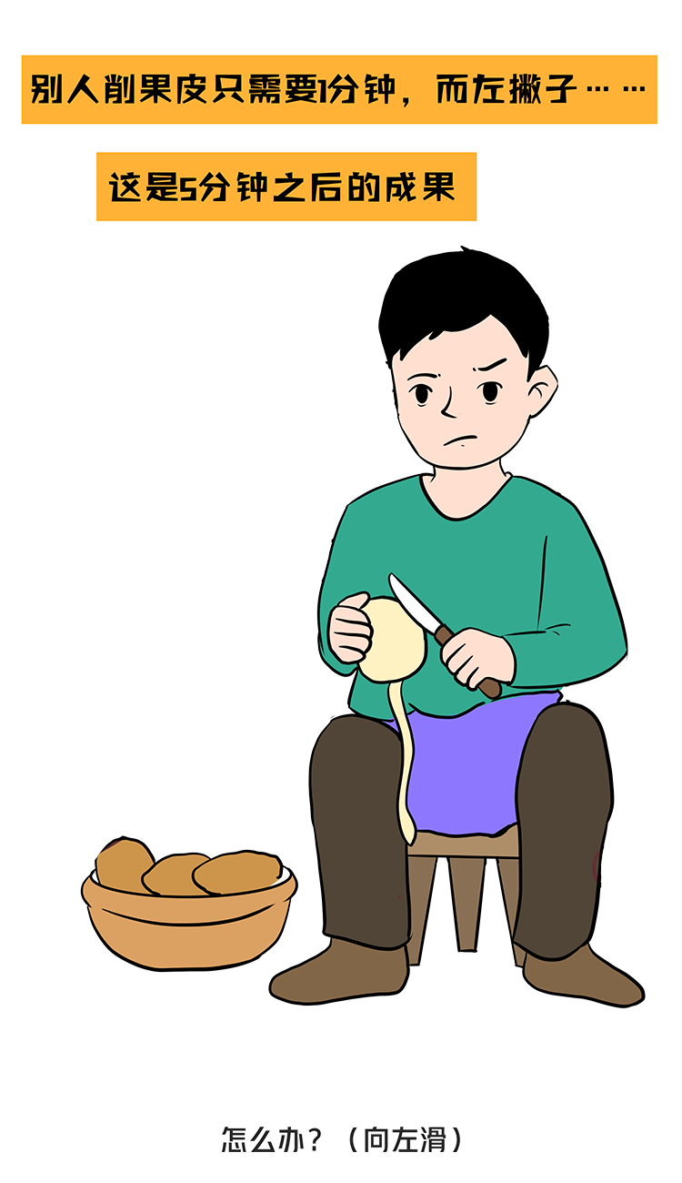 左撇子|“糟糕，碰到他的胳膊了……”
