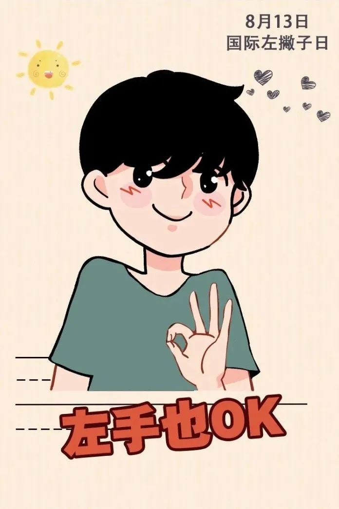 左撇子|“糟糕，碰到他的胳膊了……”