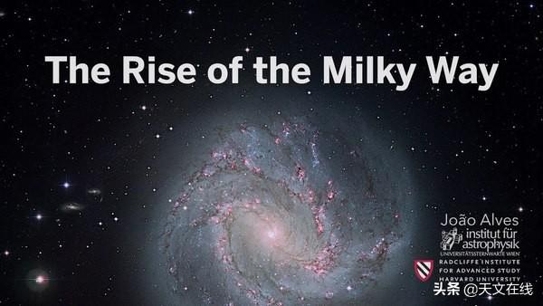 天文|科学家发现连结银河恒星的巨大结构