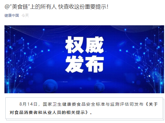 食品安全|消费者如何预防食品被新冠病毒污染？国家卫健委权威解答来了