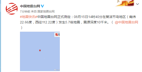 文汇报|复活节岛地区发生5.7级地震，震源深度10千米