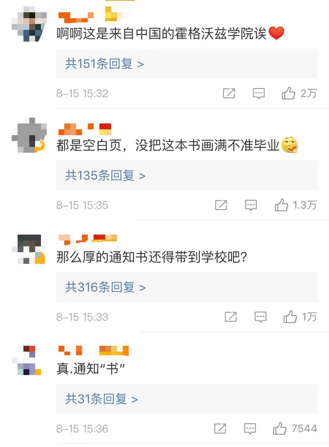 中央美术学院|厚达416页！中央美术学院录取通知“书”竟是一本空白的“艺术编年史”，网友：李尖尖快来看！