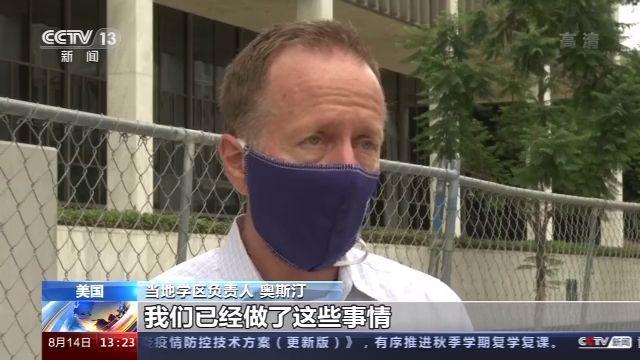 疫情|美国多地复课学校不断出现疫情