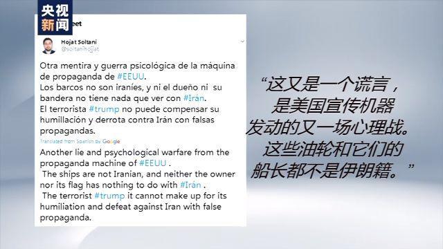 中国青年网|美称扣押4艘伊朗油轮 伊朗官员：系谎言