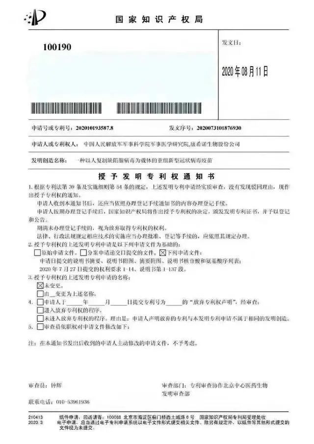 疫情|俄罗斯或在1个月后大规模接种新冠疫苗，越南已下单！中国首个疫苗专利也已获批