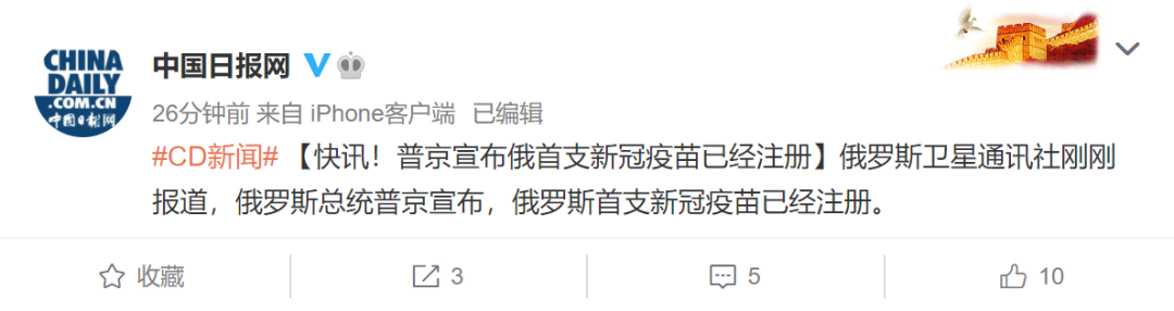 疫情|俄罗斯或在1个月后大规模接种新冠疫苗，越南已下单！中国首个疫苗专利也已获批