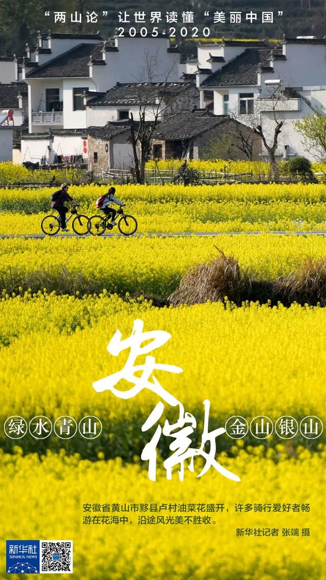 银山|收藏！这些地方的“金山银山”